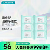 屈臣氏（Watsons）卸妆湿巾 眼妆唇妆脸部一次性温和便携 25片装 氨基酸温和净透 25片 *6