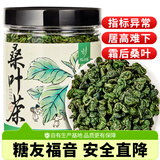 忆江南养生茶 桑叶茶100g精选霜后炒制新鲜桑叶250g 泡水喝的花草茶