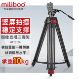 miliboo米泊MTT612A一键竖拍铝合金专业摄像机三脚架 摄影直播单反相机三角架 含液压云台套装高度达195cm