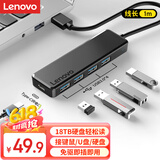 联想（Lenovo）USB分线器3.0接口转换器高速4口USB扩展坞转接头USB延长线拓展坞转接器适用笔记本台式机