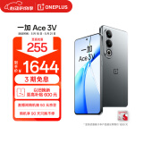 一加 Ace 3V 12GB+256GB 钛空灰 高通第三代骁龙 7+ 芯片 OPPO AI  5G直屏游戏拍照智能手机