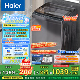 海尔（Haier）波轮洗衣机全自动懒人家用 12公斤大容量 直驱变频 一级能效 家电国家补贴20% 以旧换新BZ20D1