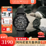 安普里奥·阿玛尼（Emporio Armani）手表男士机械表欧美时尚镂空皮带黑武士男表情人节生日礼物送男友 黑武士机械表AR60008
