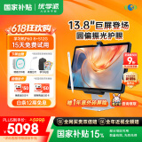 优学派AI护眼学习机P60  8+512G 13.8英寸巨屏  2.5K圆偏振光护眼屏  学生平板电脑全龄段英语