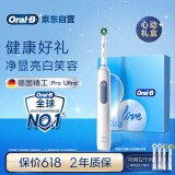 欧乐B成人电动牙刷护龈Pro4Ultra甄选礼盒Pro系列3D声波深度清洁牙龈呵护送父亲节礼物情侣送礼赠