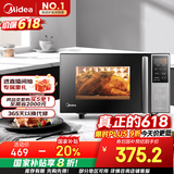 美的（Midea）微碳系列 家用微波炉烤箱一体机 杀菌智能家用 800W速热20L大容量 6代变频 （PC20M5W）