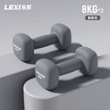 乐系（lexi）浸塑哑铃男士健身家用器械力量训练全身肌肉塑形 极致灰8kg*2