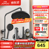 九牧（JOMOO）淋浴花洒套装喷头防爆龙头升降淋浴器花洒全套 枪灰【自洁顶喷】36647喷枪款