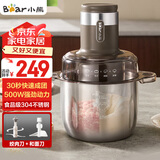 小熊（Bear）绞肉机家用 和面绞肉机多功能揉面搅面绞馅机 打肉饺子肉馅碎肉机 3L大容量不锈钢杯 QSJ-R05H1