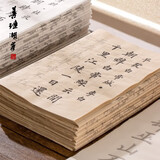 善琏湖笔临摹字帖宣纸练字中楷毛笔练字纸楷书描红初学者入门软笔练字帖毛笔纸成人作品纸练习纸书法纸 