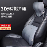 MiKOALA汽车头枕腰靠套装太空记忆棉腰垫车上用座椅靠背垫车载腰枕护颈枕 【小姨子+3D枕】套装 灰色