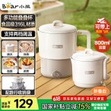 小熊（Bear）折叠烧水壶 便携式烧水杯 旅行电热水壶 出差家用迷你316L不锈钢冲奶杯 ZDH-G08R3