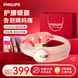 飞利浦（PHILIPS）腰部按摩器 按摩仪缓解腰酸暖宫神器女生大姨妈保暖护腰热敷腰带 生日礼物送女朋友老婆闺蜜 3201B