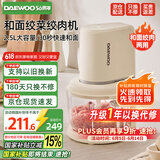 大宇（DAEWOO）绞肉机家用多功能和面机绞菜一体机打肉饺子肉馅碎肉机搅肉机2.5L大容量JR06