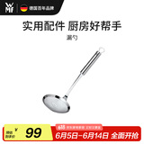 WMF德国福腾宝漏勺家用不锈钢过滤网大号炊具网筛面粉筛10cm厨房好物