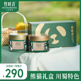 竹叶青绿茶 峨眉山2025明前茶 特级50g*2双罐装 四川名片熊猫礼盒15008 