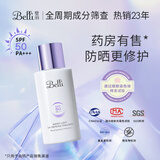 璧丽（Belli）纯物理防晒霜乳隔离修护备孕妇女轻盈水润护肤化妆品可用专用 防晒乳50ml