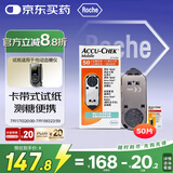 罗氏（ROCHE）血糖仪血糖试纸 怡动型逸动试纸（50片装+72支采血针）
