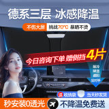 闲鸟（XIANNIAO）汽车遮阳挡前挡防晒隔热遮光帘车内车窗遮阳伞挡风玻璃板罩神器 小号遮阳挡+侧窗4片【紧凑型/两厢车】 加厚不透光降温防老化防暴晒无伞柄不伤屏