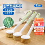LYNN长柄洗锅刷子 植物剑麻有效去油污不掉毛厨房清洁刷锅神器1把