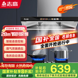 志高（CHIGO）【国家补贴 立减20%】抽油烟机 家用欧式顶吸油烟机 大吸力 小型自清洁抽烟机 挥手智控 语音智能 顶配900宽+小智声控+体感清洗+煤气感应+包安装