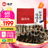 晓芹 大连即食海参3斤 21-27只 辽刺参 海鲜水产 海参礼盒 端午节礼盒