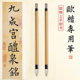 梅林笔庄毛笔欧阳询九成宫欧体楷书专用狼羊兼毫笔初学者入门书法练字专业级隶书颜体行书国画毛笔 溪月