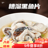 新雅新雅粤菜馆速冻速食半成品菜虾仁冷冻菜牛肉中华老字号酒店预制菜 糟溜鱼片325g