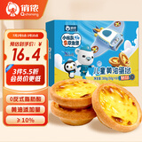 俏侬 儿童黄油蛋挞300g 即食 空气炸锅烤箱烘焙海底小纵队