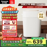 松下面包机家用全自动小型 面包蛋糕一体机早餐机2024新款PD051 【智能全自动2-4人】SD-PD100