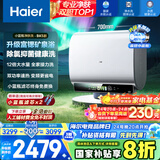 海尔（Haier）国家补贴20%双胆扁桶电热水器60升 BK5 小蓝瓶净肤洗 免清洗镁棒免更换3300W变频速热家用一级能效