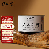 正山堂红茶 武夷山桐木关正山小种红茶特级50g罐装茶叶 创新工艺