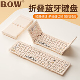 B.O.W航世HB328 无线三蓝牙折叠键盘 超薄静音便携男女生办公iPad平板手机电脑通用充电键盘 嬉戏喵