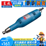 东成 电磨头玉石雕刻石头木雕电动打磨机抛光工具多功能小型直磨机 S1J-FF-25B【磨头需另购】240W