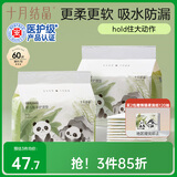 十月结晶婴儿一次性隔尿垫60片45*60cm透气防水尿垫护理垫隔尿垫 熊猫宝宝