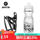 洛克兄弟（ROCKBROS） 自行车水壶架炫彩山地车公路车水杯架骑行支架装备配件 全黑架+750ML透明水壶+防尘盖