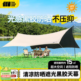 TANXIANZHE探险者黑胶天幕户外露营超大防晒遮阳棚便携式露营装备