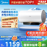 美的（Midea）阻垢免清洗电热水器80升家用3300W变频速热镁棒免更换一级能效国家补贴20%热水器F8033-JE7Pro(HE)