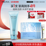 珀莱雅水漾肌密柔滑洁面膏 补水保湿深层清洁洗面奶 （滋润型）120ml