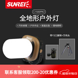 山力士C1500led工作灯汽修维修全地形强光露营灯营地灯照明灯户外 pro卡其色+Y3桌面万向三脚架+包 1