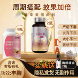 康恩贝木瓜葛根粉丰姿胶囊美容丰乳搭 丰胸产品快速增大丰胸神器送精油