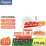 Aqara守护女神套装 智能家居三件套 含M1S网关+人体传感器+门窗传感器 智能场景套装