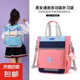 小学生补习袋初中防泼水大容量手拎包女童单肩斜挎包可双肩补课包 XYF-9016粉色单包