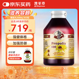 澳至尊（AUSupreme）澳洲进口蜂胶软胶囊 高浓度成人中老年增强免疫力帮助平衡血脂 500mg365粒-有效期2026-08-31