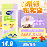妙洁保鲜袋密封拉链式食品级分装自封口收纳塑小中号共25只