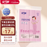 安可新 月子纸孕产妇刀纸大号40*50原生木浆卫生纸产褥期姨妈生理1000g