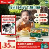 英氏海苔芝麻猪肉酥80g 芝麻碎肉松拌饭婴儿宝宝辅食儿童猪肉松调味料
