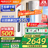 奥克斯（AUX）大3匹新一级/三级立柜式空调变频冷暖2匹 家电补贴20% 省电自清洁除菌空调柜机 以旧换新 大2匹 三级能效 【新能效节能 超值性价比】奥精灵