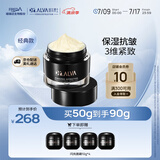 瑷尔博士酵萃精研肌律御时面霜闪充面霜保湿抗皱紧致 50g