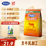 完达山全脂甜奶粉高蛋白质生牛乳绿色食品儿童成人全家早餐奶粉400g